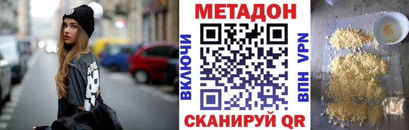 мега tor Димитровград Метадон кристалл